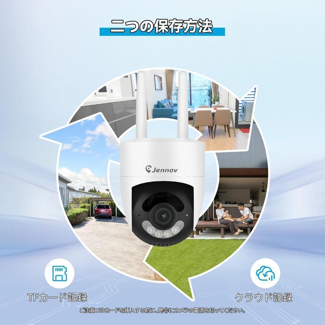 ⭐3個⭐防犯カメラ 屋外 wifi 2K 防水 自動追尾 360度撮影 新品 防犯カメラ 屋外 wifi 2K IP66防水 自動追尾機能 360度広角撮影