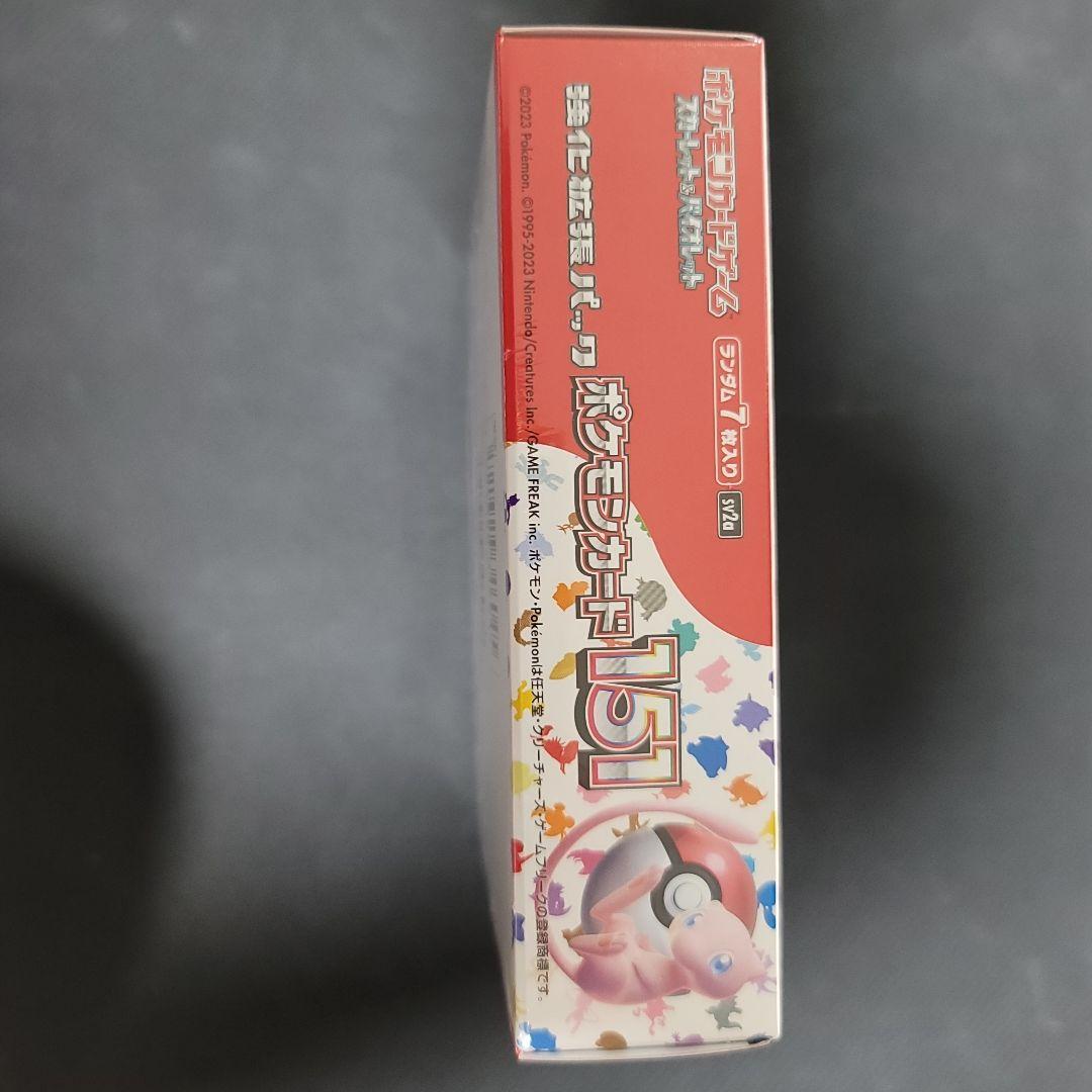 ポケモンカード151未開封シュリンク付きBOX