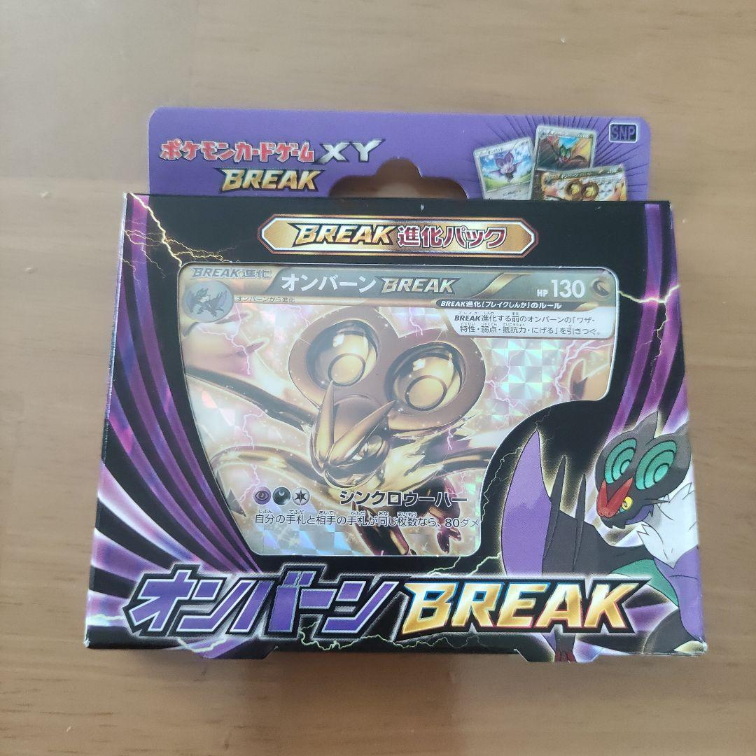 ポケモンカード　オンバーンBREAK psa10 XYシリーズ オンバーンBREAK | ポケモンカードゲーム公式ホームページ