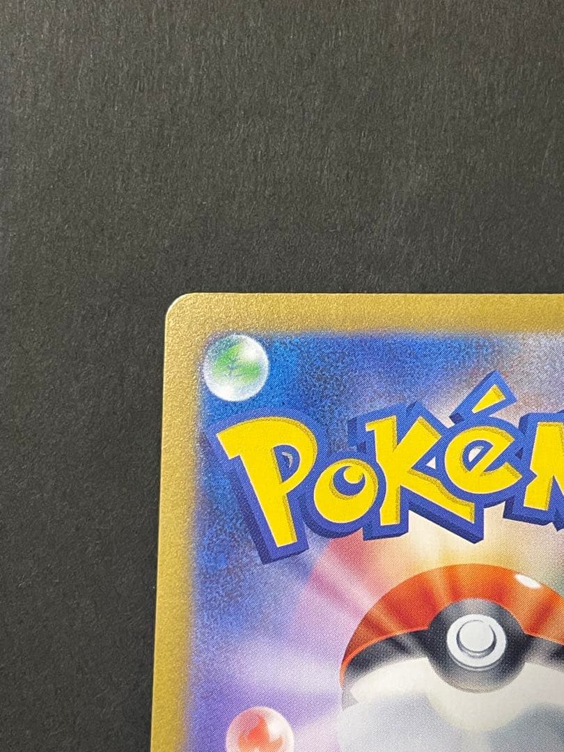 メガリザードン ex