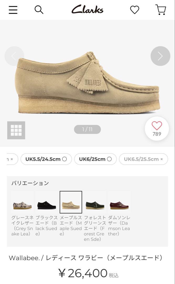 Wallabee. レディース　ワラビー （メープルスエード） 25cm