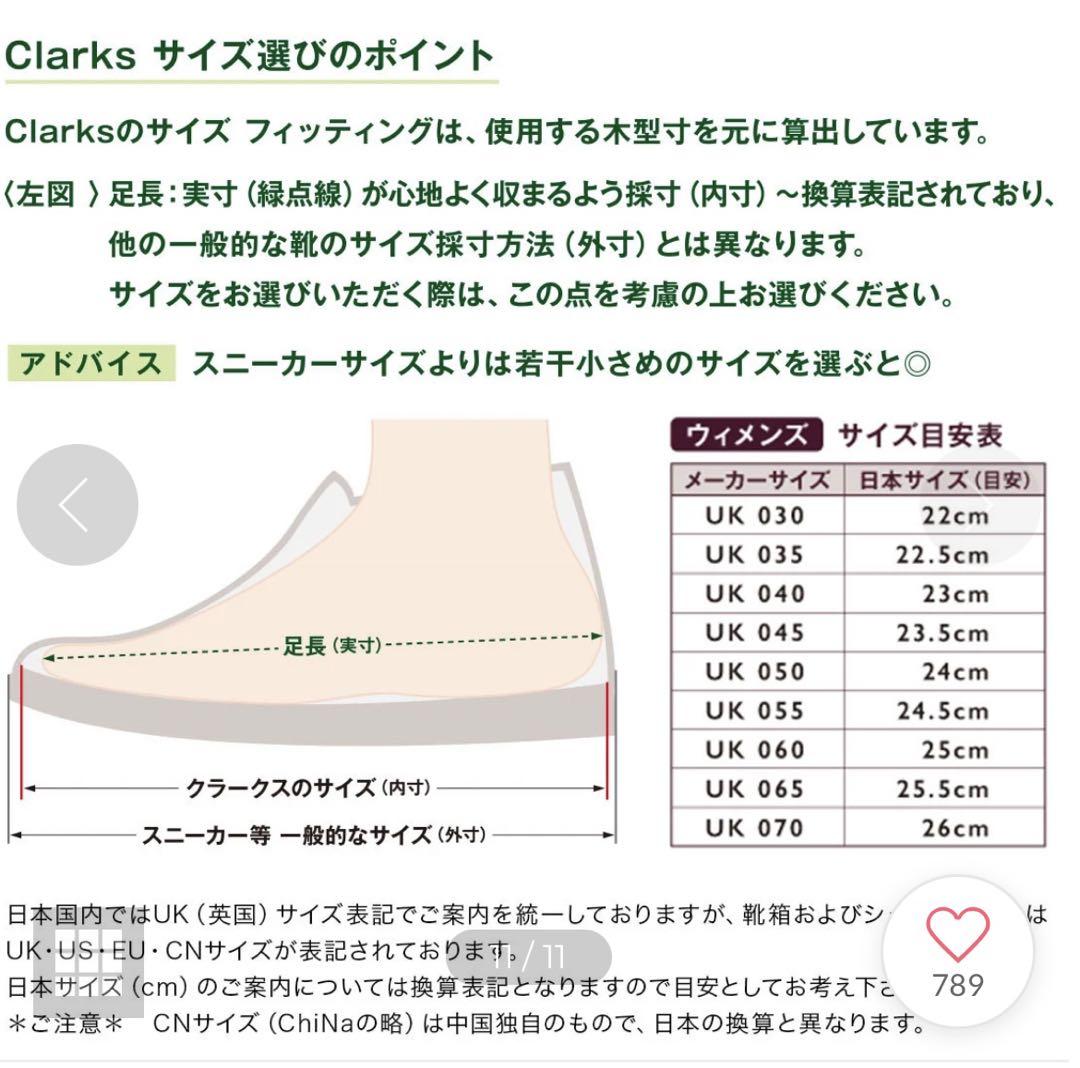 Wallabee. レディース　ワラビー （メープルスエード） 25cm