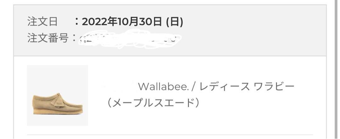 Wallabee. レディース　ワラビー （メープルスエード） 25cm