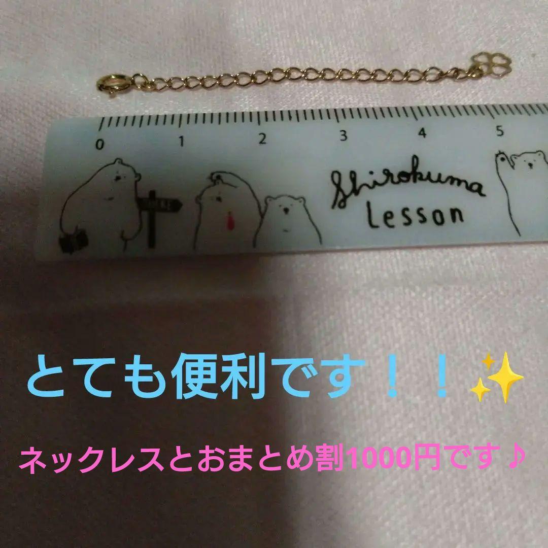 便利です！✨️未使用☆K10YG ネックレス アジャスター5cmクローバーアズキ
