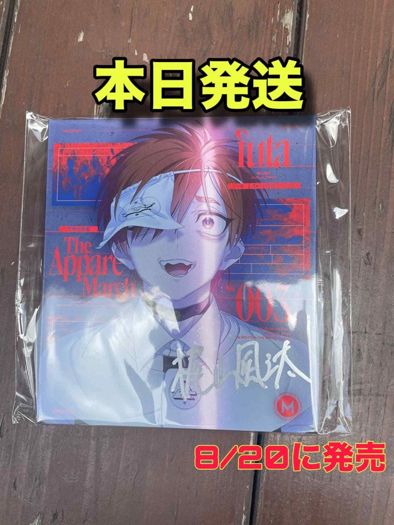 【サイン入り】ミルグラム　フータ直筆サイン入りCD 天晴行進曲