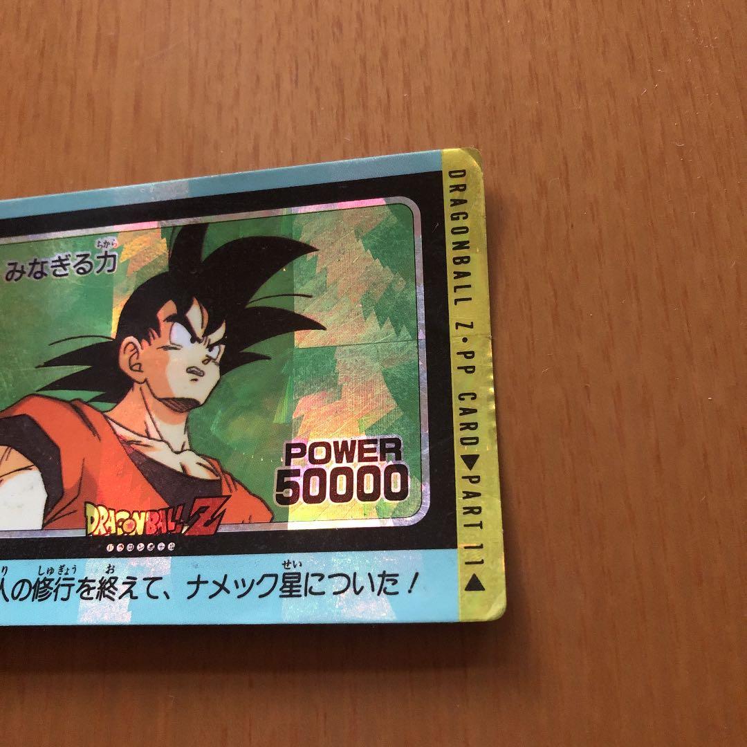 ドラゴンボールZカードダス 421みなぎる力 螺旋プリズム 扇プリズム
