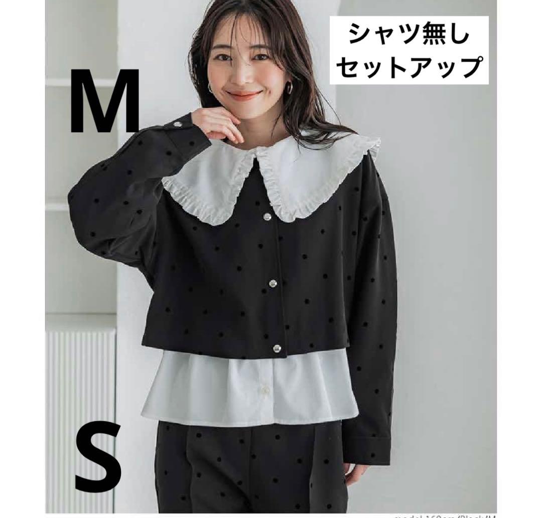 新品【coca】ドット柄 ブラック上下セットアップ M/Sサイズ参観会