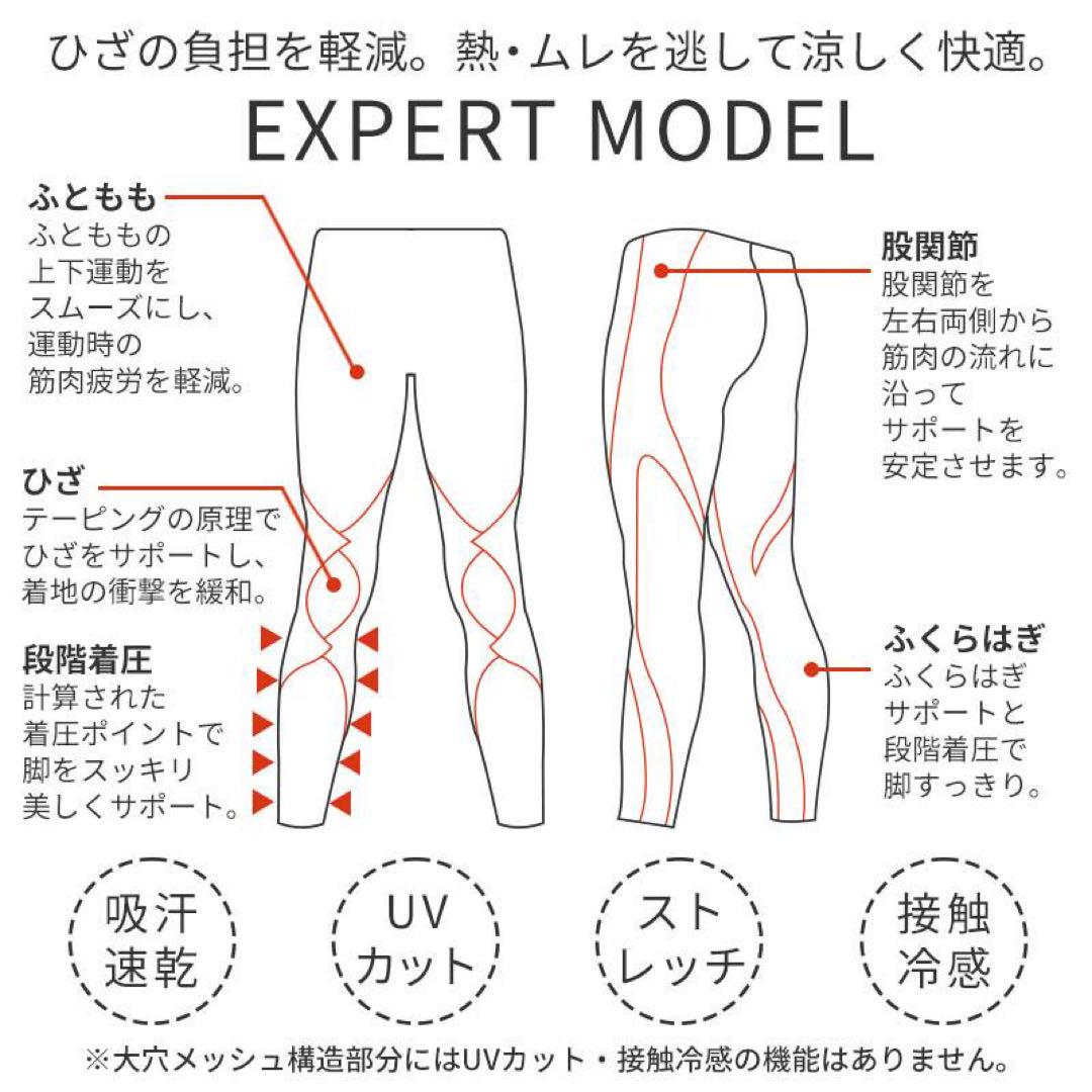 wacoal CW-X HXY219 レディース スポーツタイツ　エキスパート