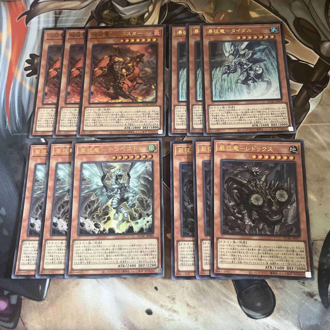 【即スリ美品スーパー】 ⑦征竜　テンペスト　タイダル　レドックス　ブラスター Amazon.co.jp: 遊戯王 LTGY-JP041-SR 《嵐征竜－テンペスト