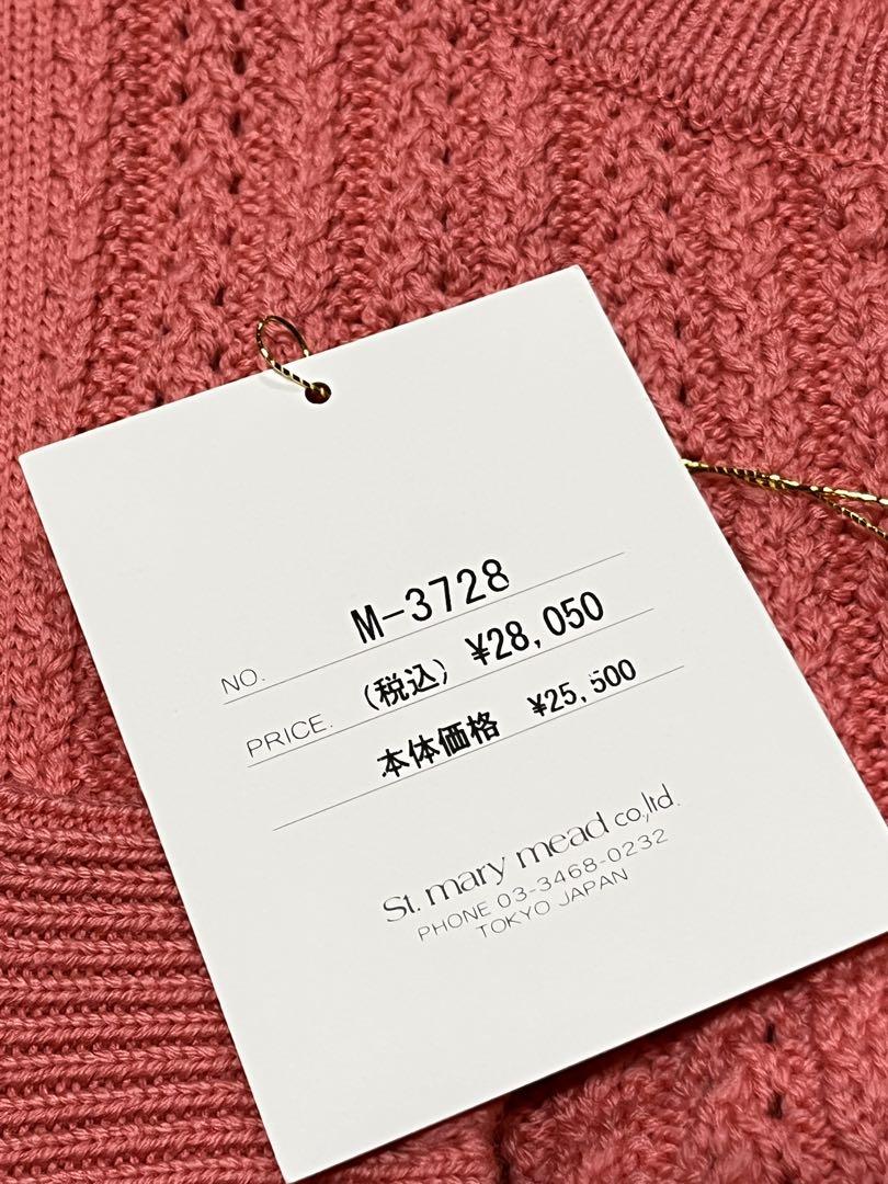 新品⭐️Jane Marple カーディガン