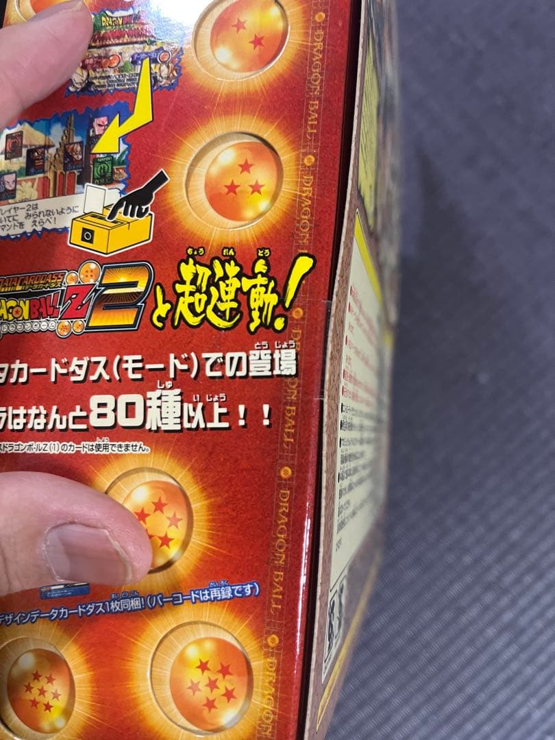 ドラゴンボールZ