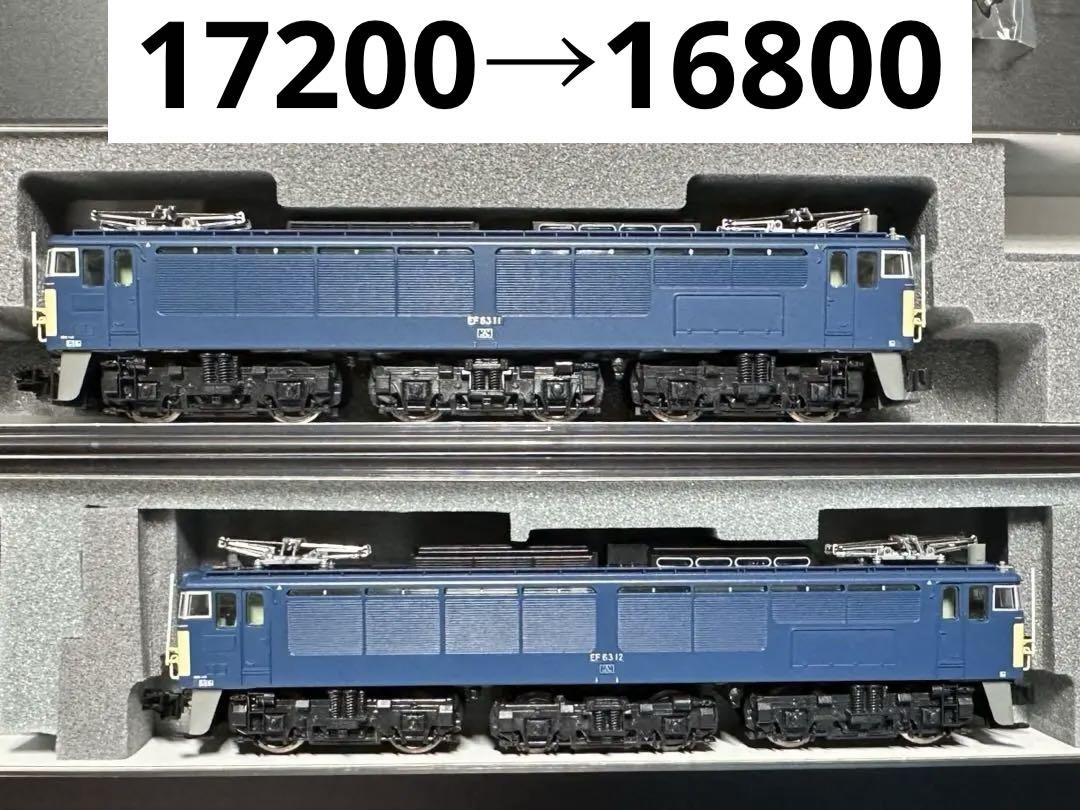 KATO 3085-1 EF63 1次型　JR仕様　×2