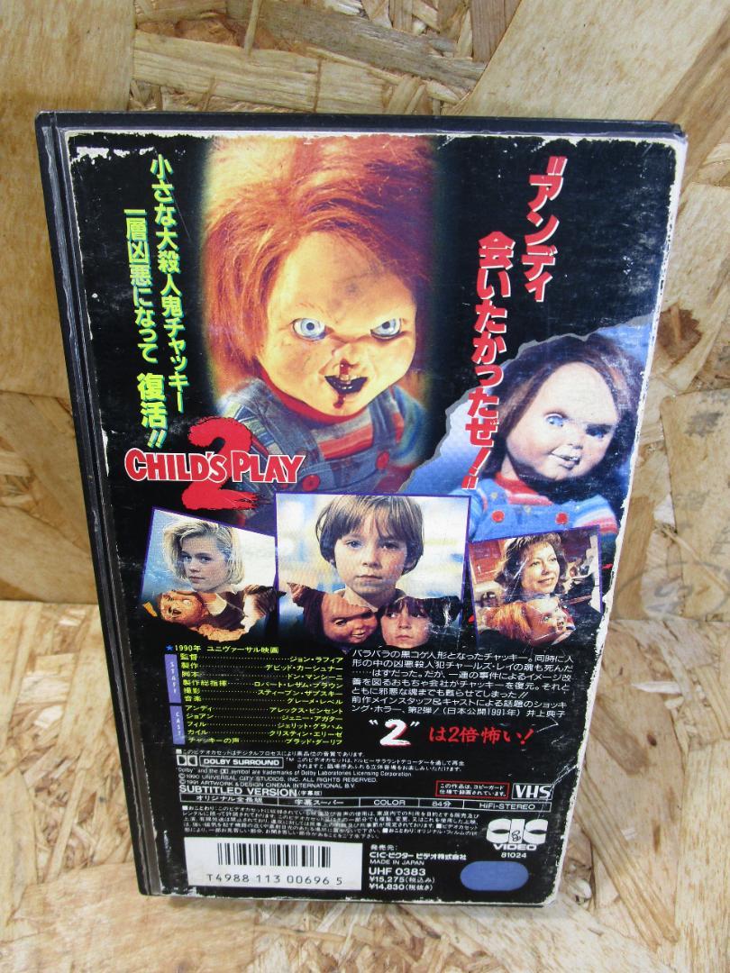 プロブレム・チャイルド2　VHS　字幕版 Amazon.co.jp: プロブレム・チャイルド2(字幕スーパー版 [VHS