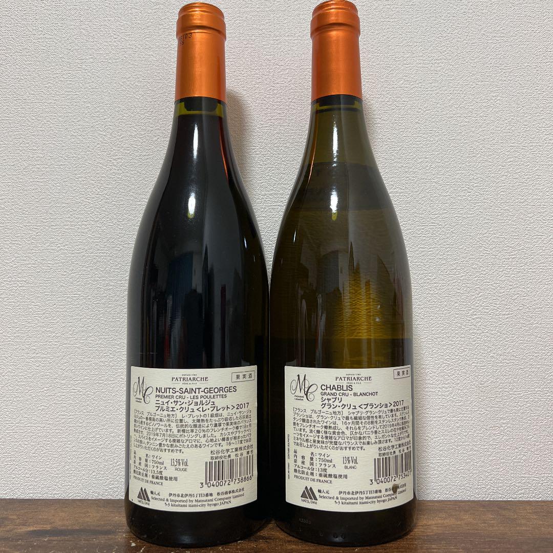 大得価在庫 フランス お酒 2本セット w92LC-m51170767256 ワイン 格安人気SALE