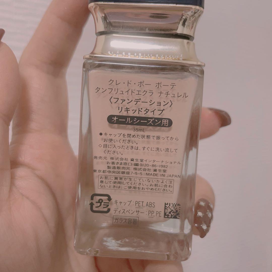 ポー ボーテ