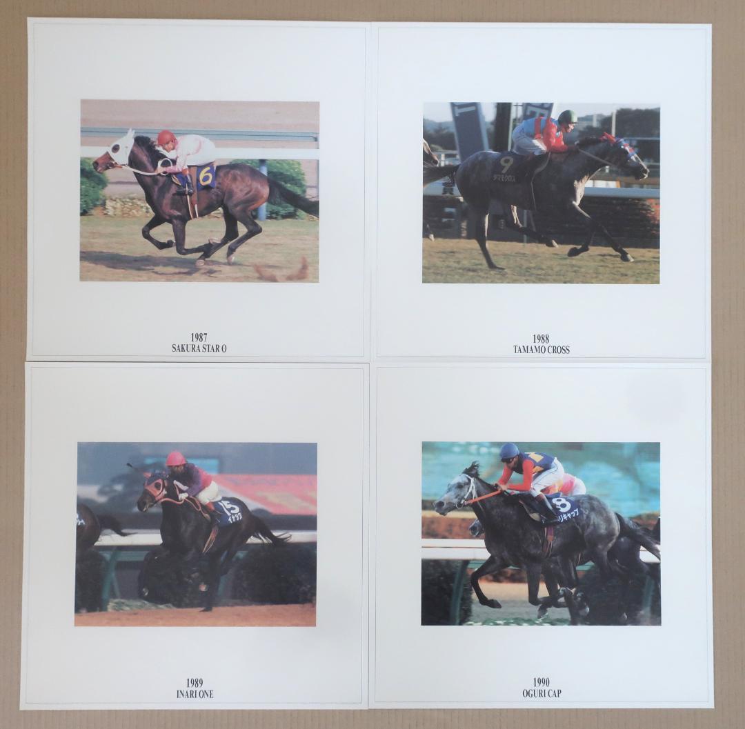 アウトレット福袋 中央競馬(JRA)年度代表馬【1983年度～1998年度】写真16枚セット コレクション