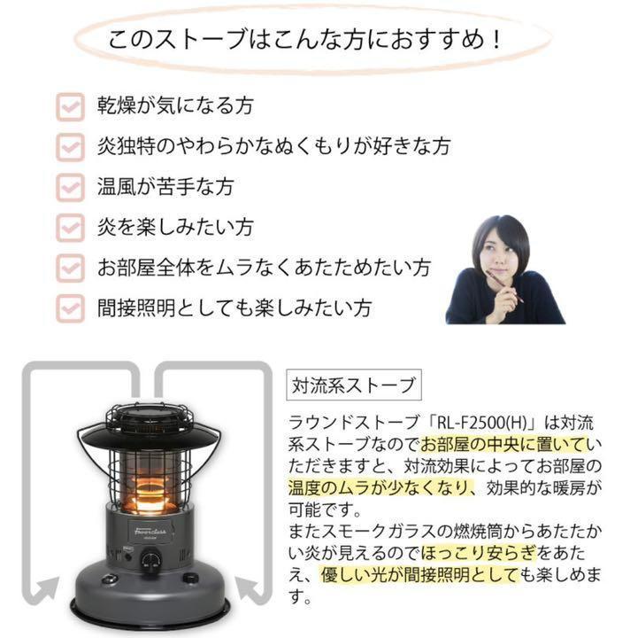お得低価 最終値下げ RL-F2500 H 新品未開封 NctpC-m51172242827 トヨトミ 対流型 石油ストーブ 全国無料