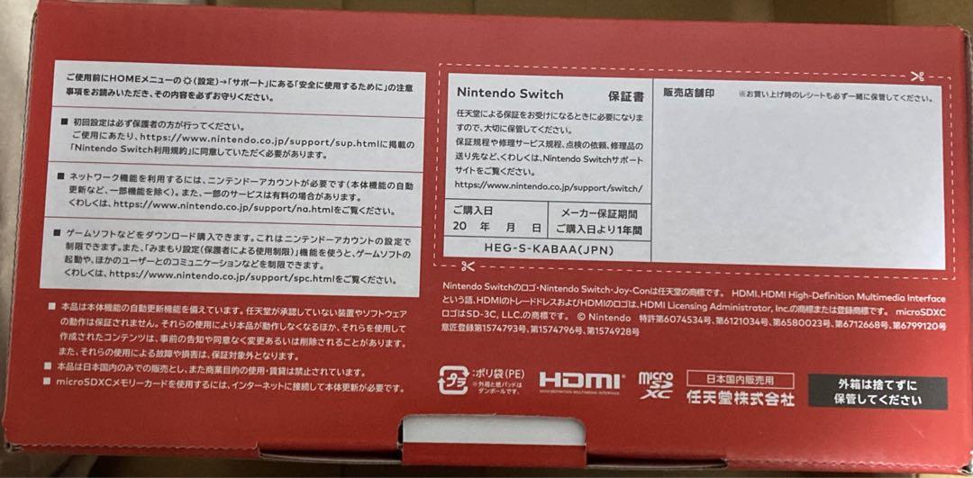 新品未開封/Nintendo Switch(有機EL)ネオンブルー/ネオンレッド