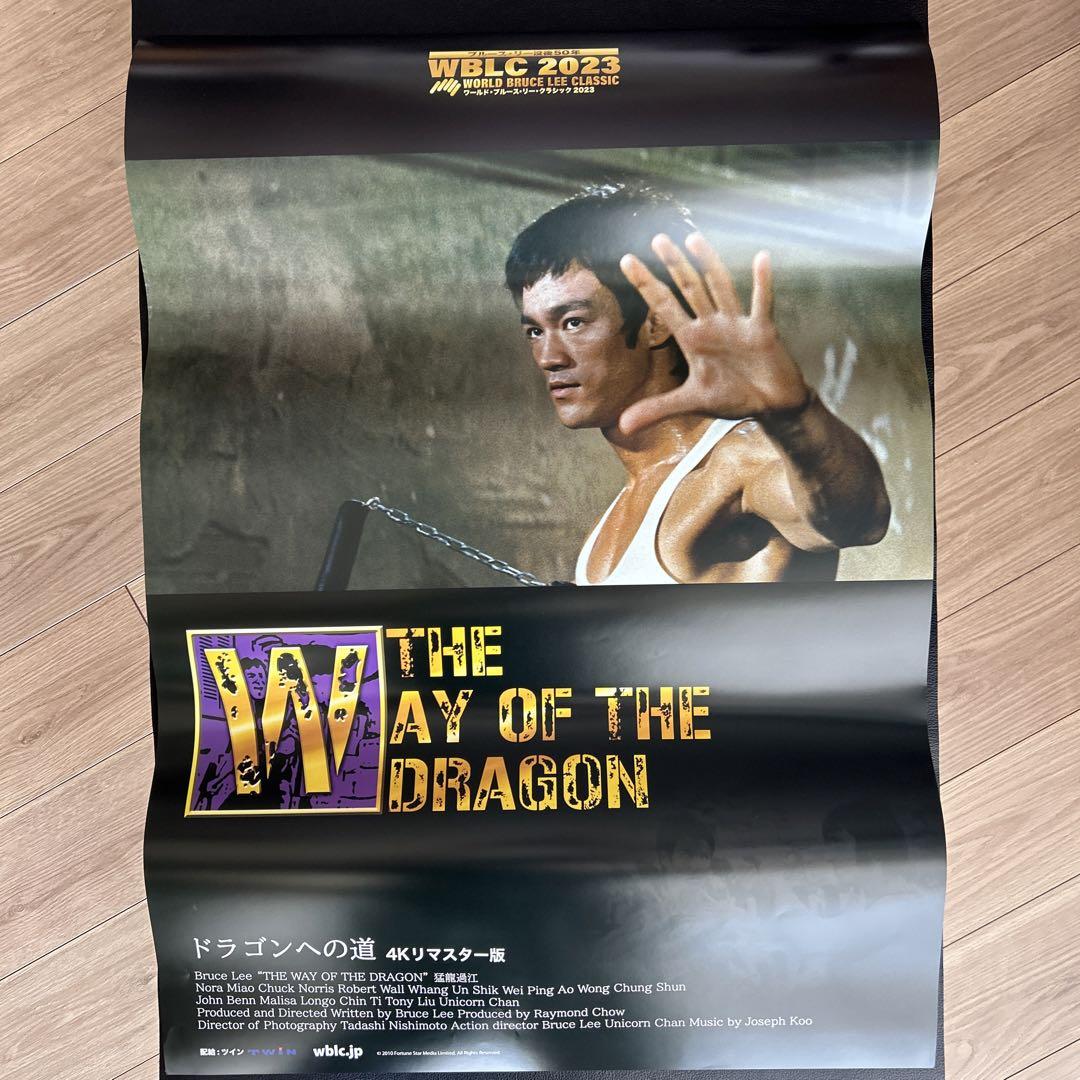 WBLC2023 ワールド・ブルース・リー・クラシック2023 ポスター 全6種