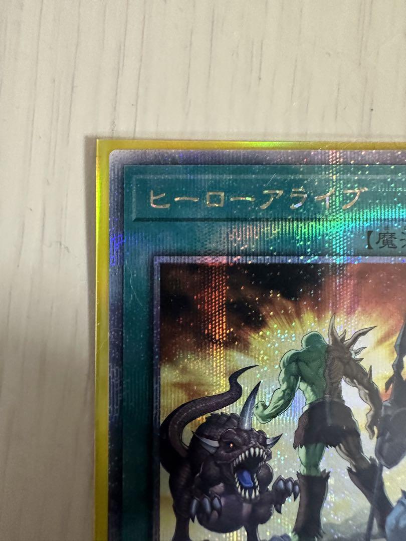 ヒーローアライブ　25thシークレット Amazon.co.jp: 遊戯王カード ヒーローアライブ(25th