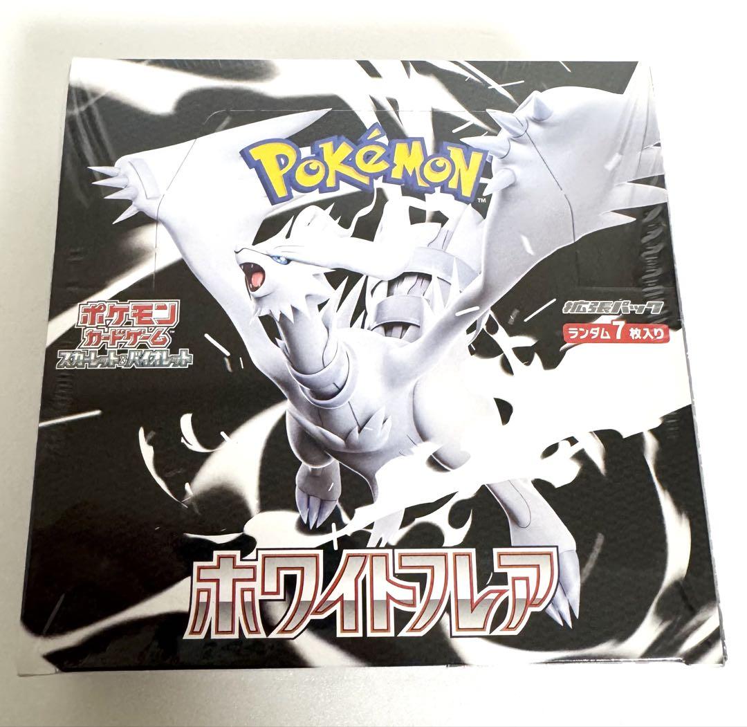 ポケモンカード ブラックボルト ホワイトフレア 2BOXシュリンクあり