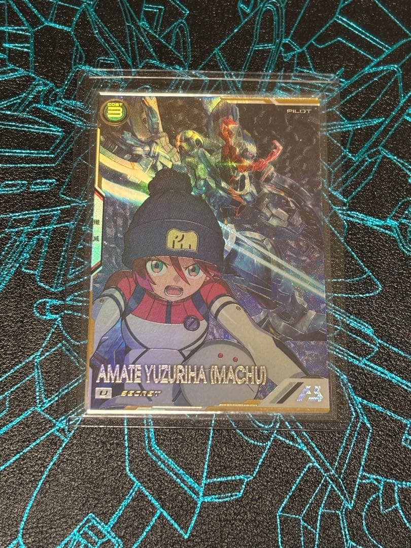 アーセナルベース　FQ04-067 シークレット　アマテ・ユズリハ