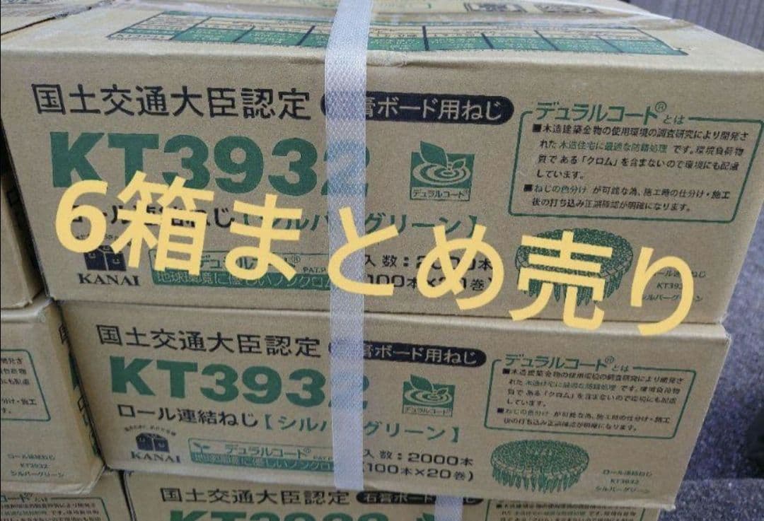 ボードビス32mm 6箱まとめ売り