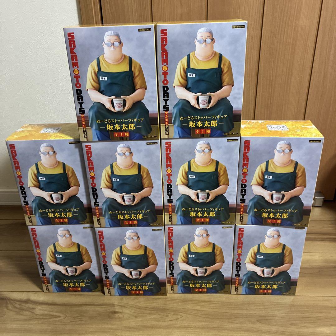 サカモトデイズ　ぬーどるストッパーフィギュア　坂本太郎　10点まとめ売り