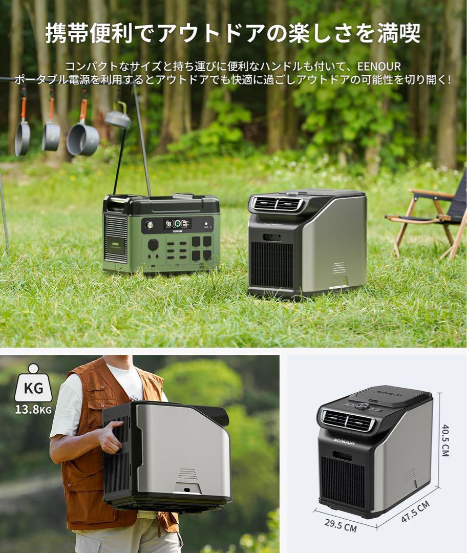 Amazon | EENOUR ポータブルエアコン PA600 冷房能力1.758kW