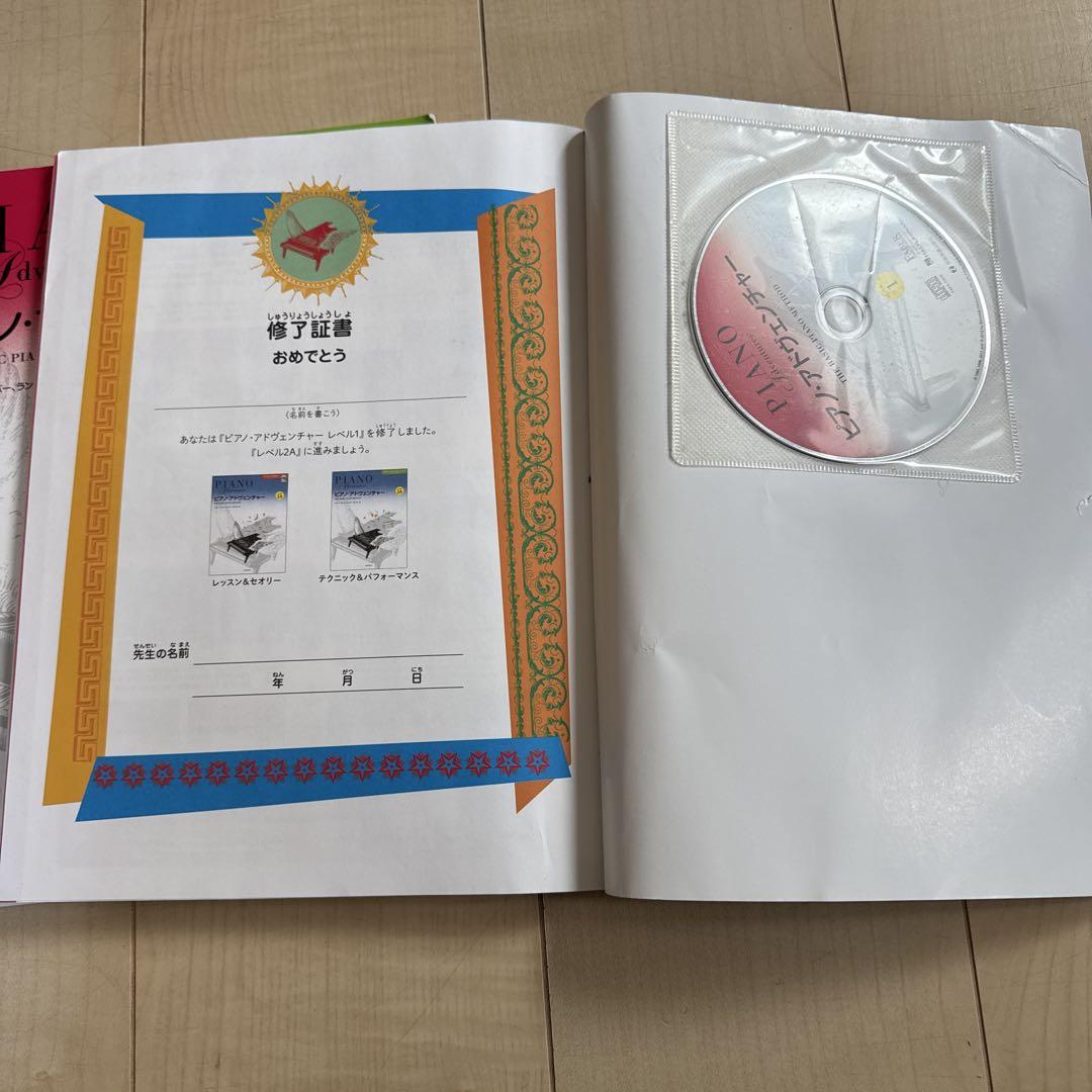 専用★ピアノアドヴェンチャー（新品） ピアノ・アドヴェンチャー レッスン&セオリー レベル1[CD付き