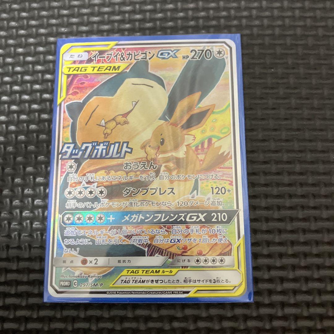カビゴン(P)(DPP-126-DP-P)｜ポケカ通販サイト【Cardshop Serra】