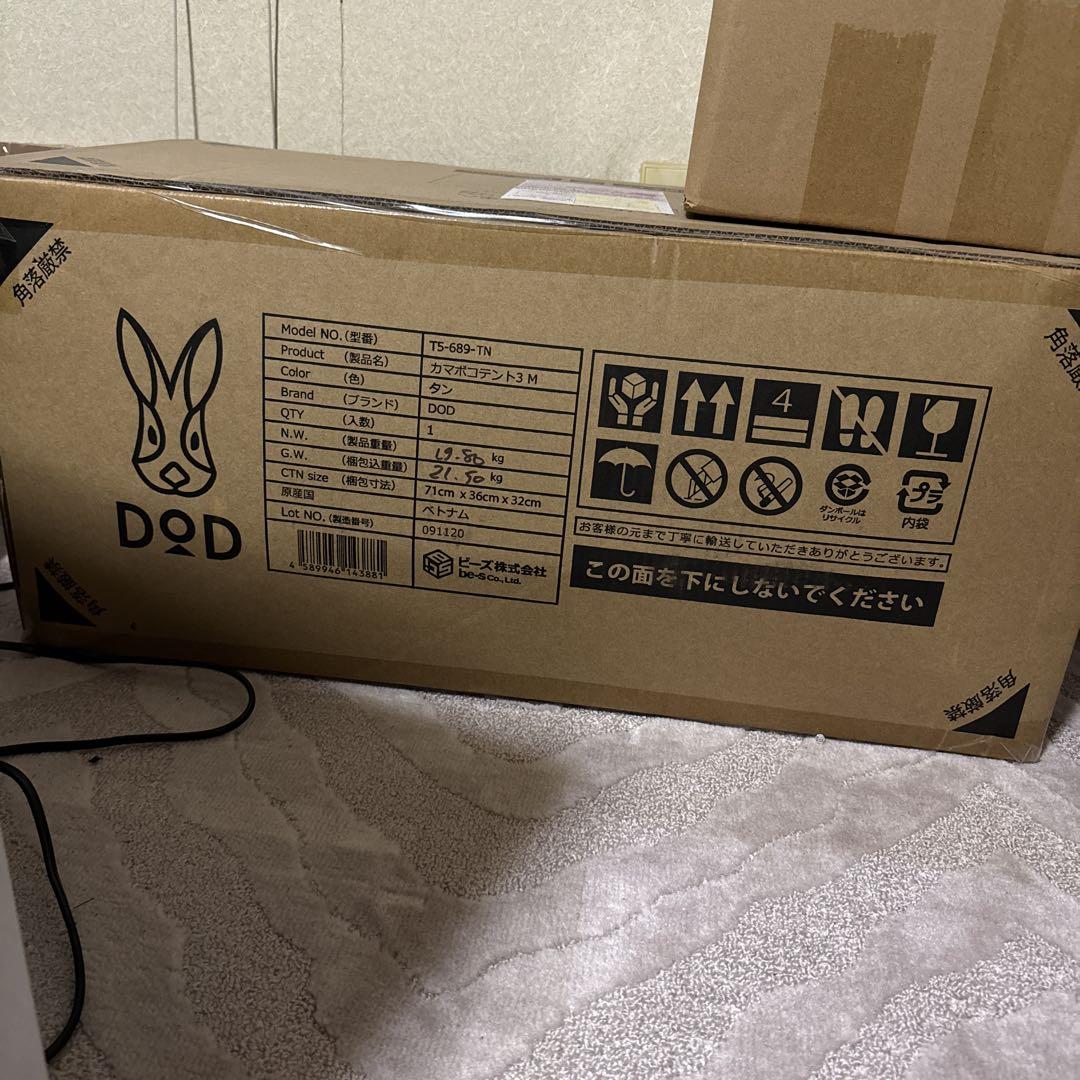 DOD KAMABOKO TENT 3(M) ベージュ Sleeping Chamber for Kamboko Super Tent