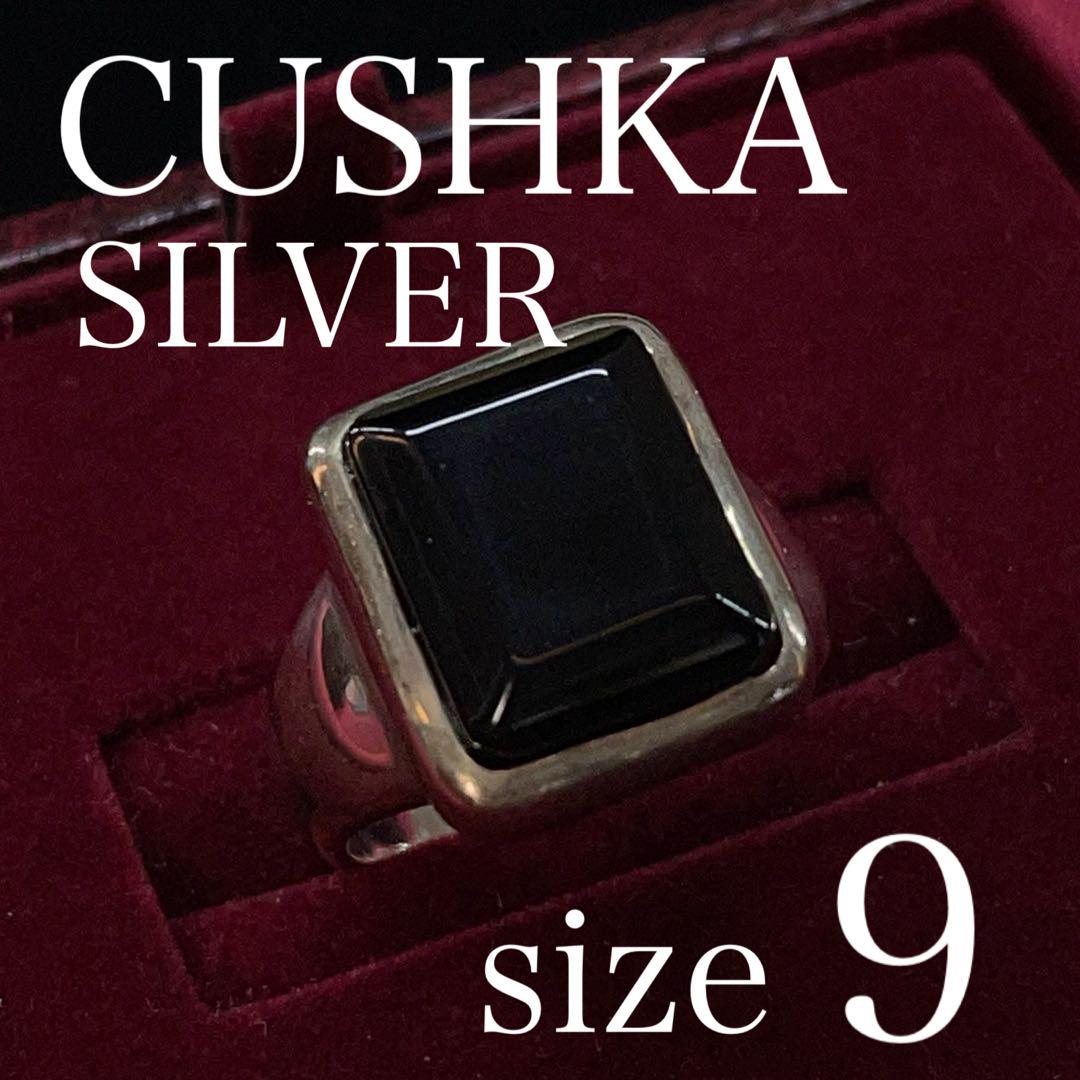 2590 クシュカ シルバーリング オニキス SILVER 9号