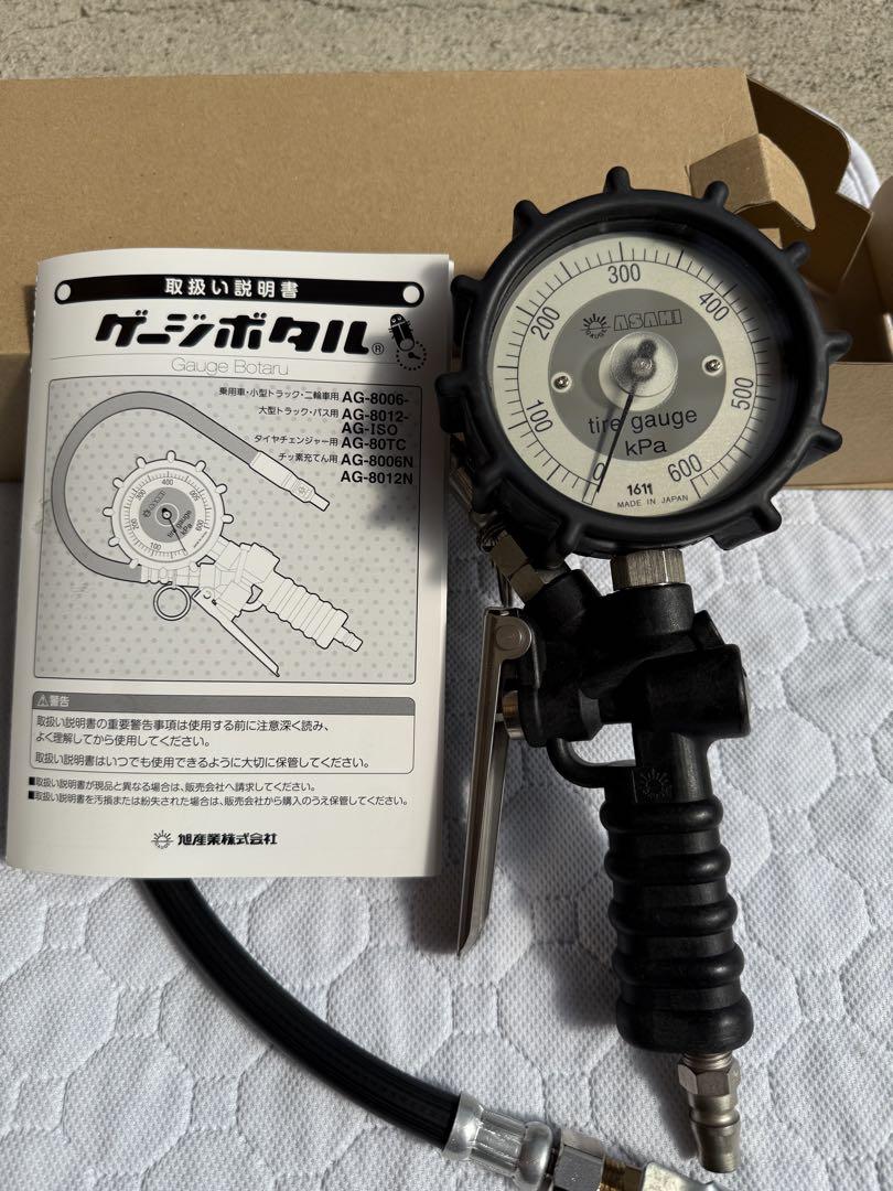 アサヒゲージボタル