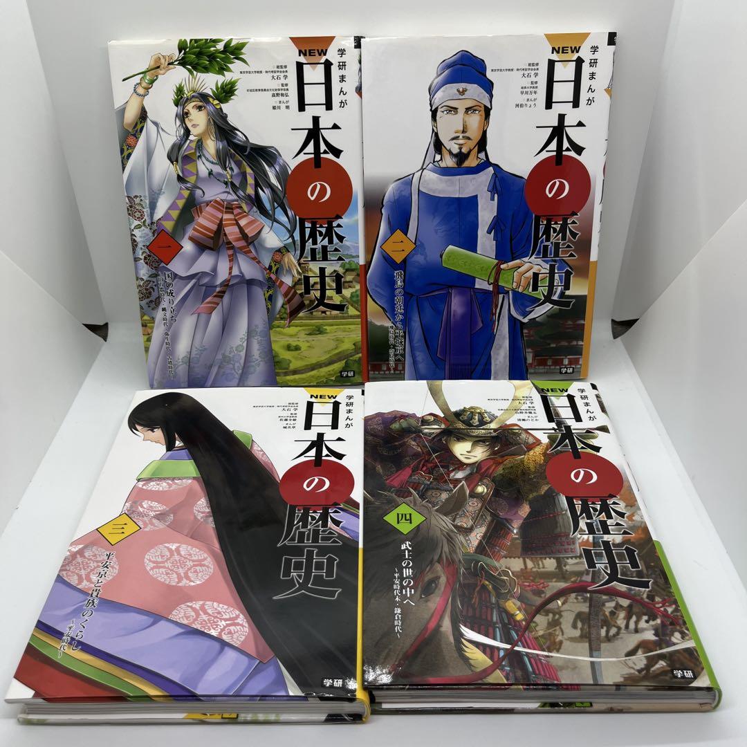学研まんがＮＥＷ日本の歴史全巻12冊+人物事典　12.6 学研まんがNEW日本の歴史（全12巻＋別巻2巻「14冊セット