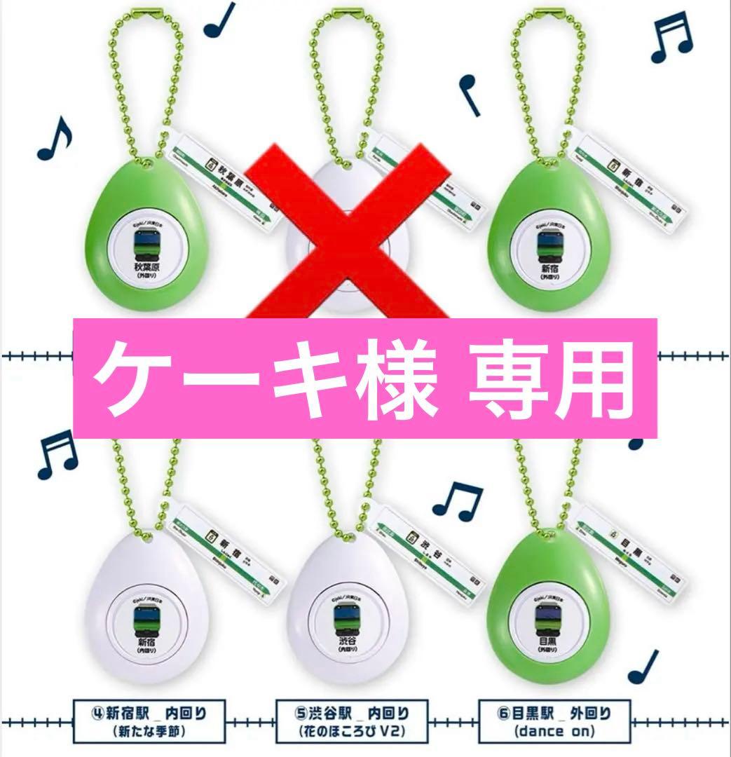 JR山手線 サウンドロップ　5種セミコンプリート　未開封 2025年最新サウンドロップ 山手線の人気アイテム - メルカリ