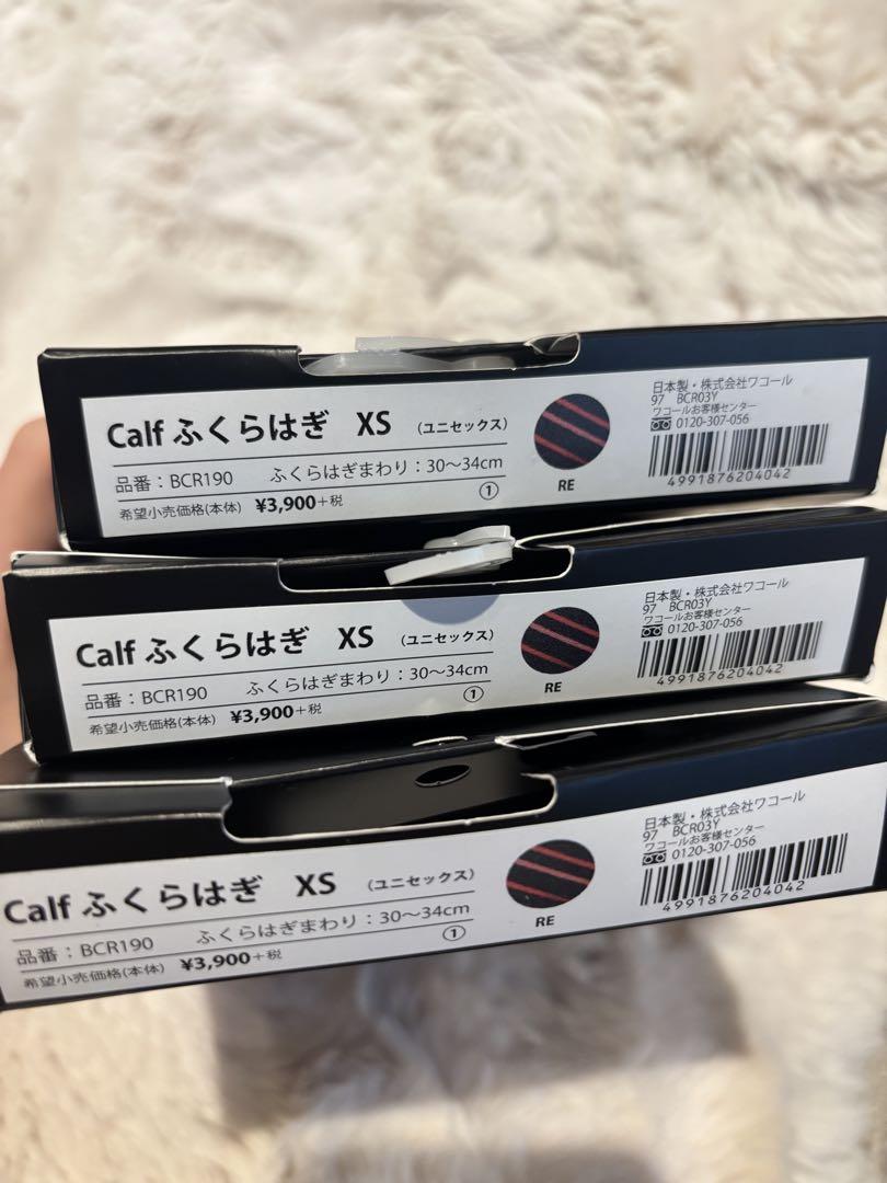 CW-X ふくらはぎサポート　ユニセックス　XS 3点セット