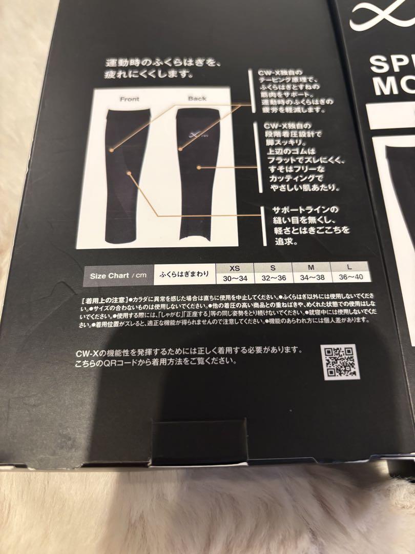 CW-X ふくらはぎサポート　ユニセックス　XS 3点セット