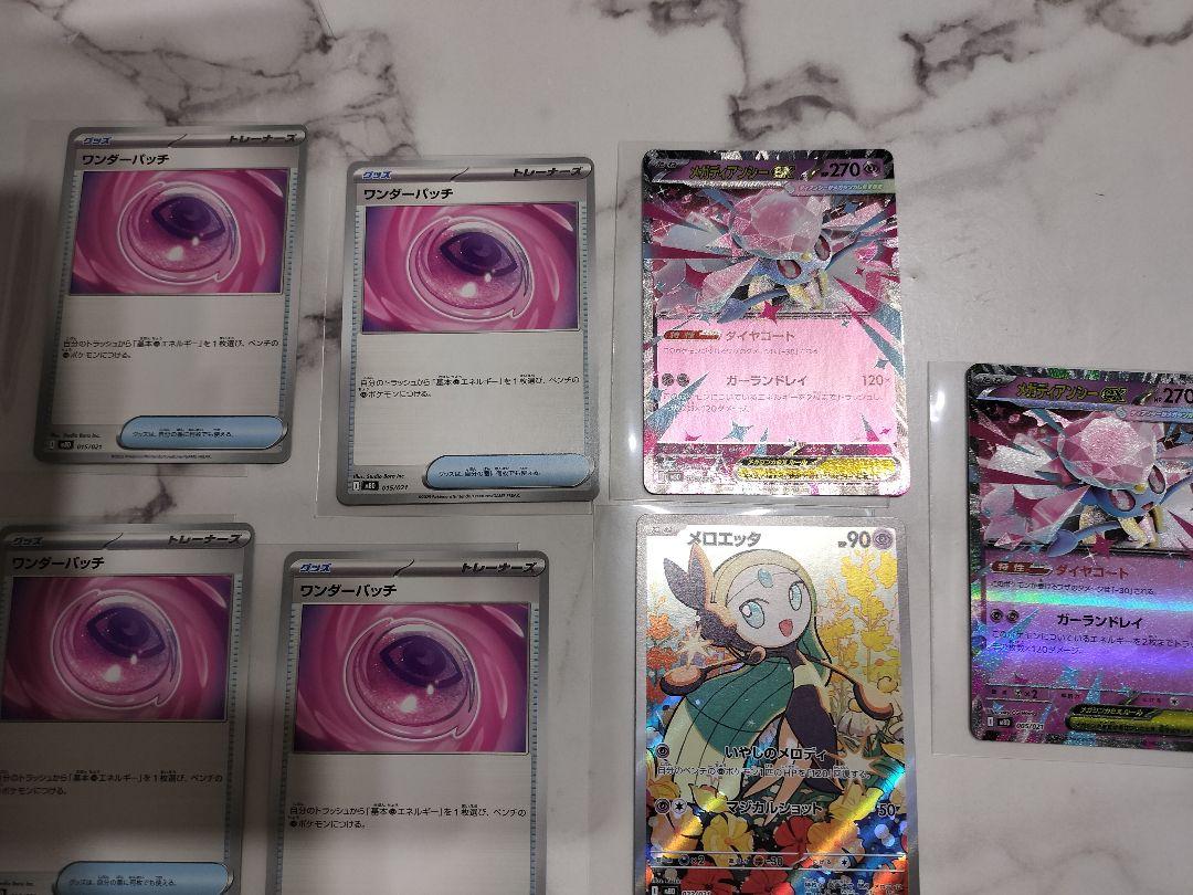 ポケカ プロモ3枚セット メロエッタ ディアンシー フーパ 映画限定美品 バラ可 ポケカ プロモ3枚セット メロエッタ ディアンシー フーパ 映画