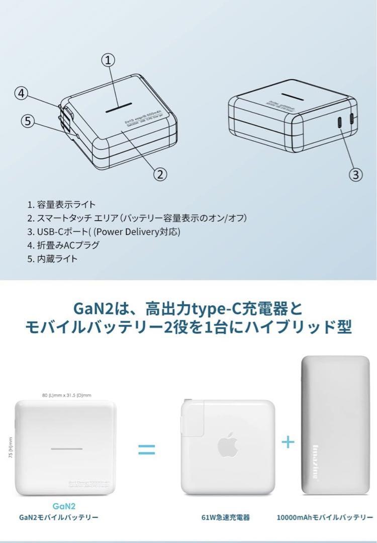 モバイルバッテリー ノートパソコン 60W PD コンセント一体型