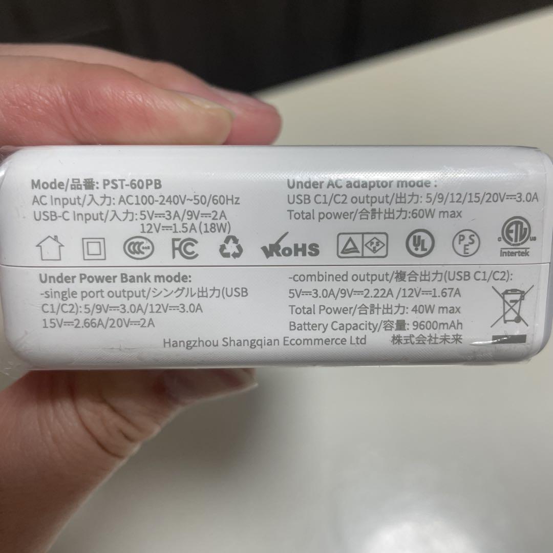 モバイルバッテリー ノートパソコン 60W PD コンセント一体型