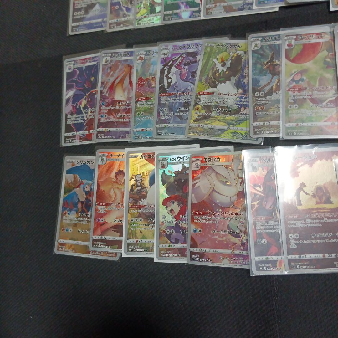 ポケカ　chr まとめ売り　37枚 引退品】ポケモンカード chr まとめ売り セミコンプリート