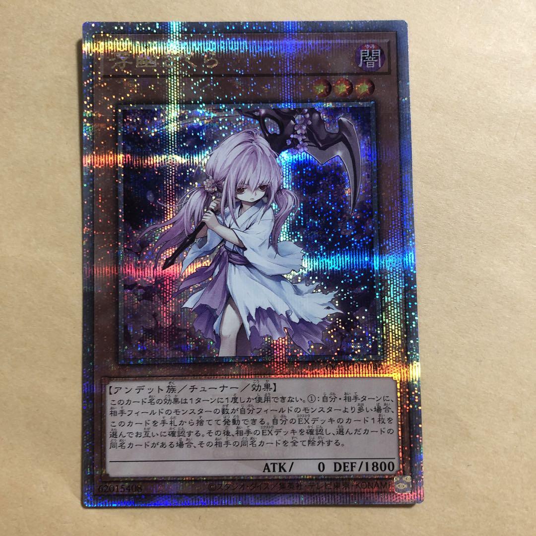 遊戯王 - ヤジメロ遊戯王レアコレ　心変わり25thシークレットレアです ヤジメロ様専用遊戯王レアコレ 心変わり25thシークレットレア