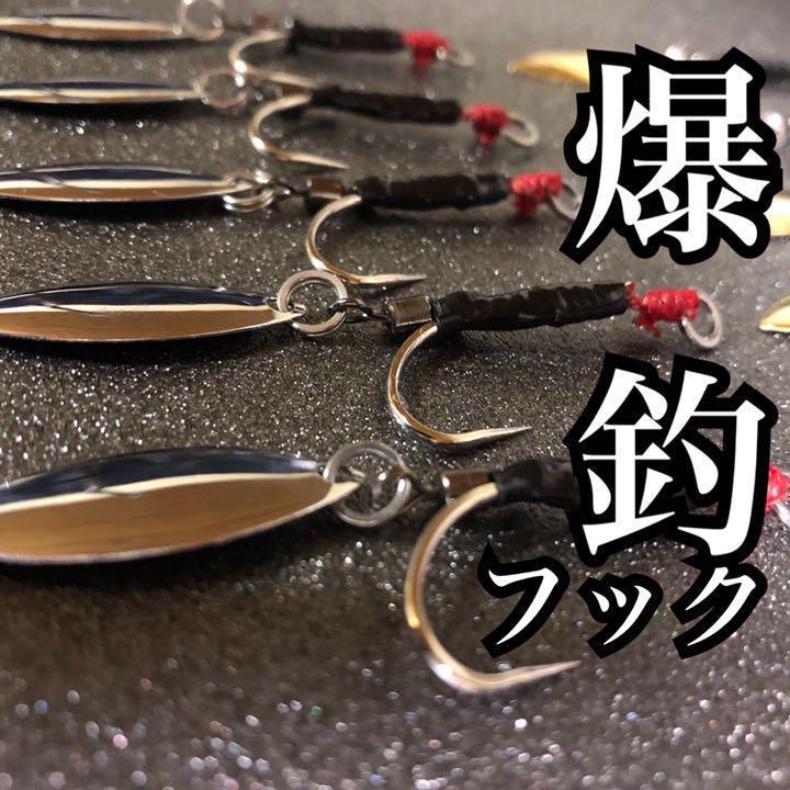 爆釣フック10本セット