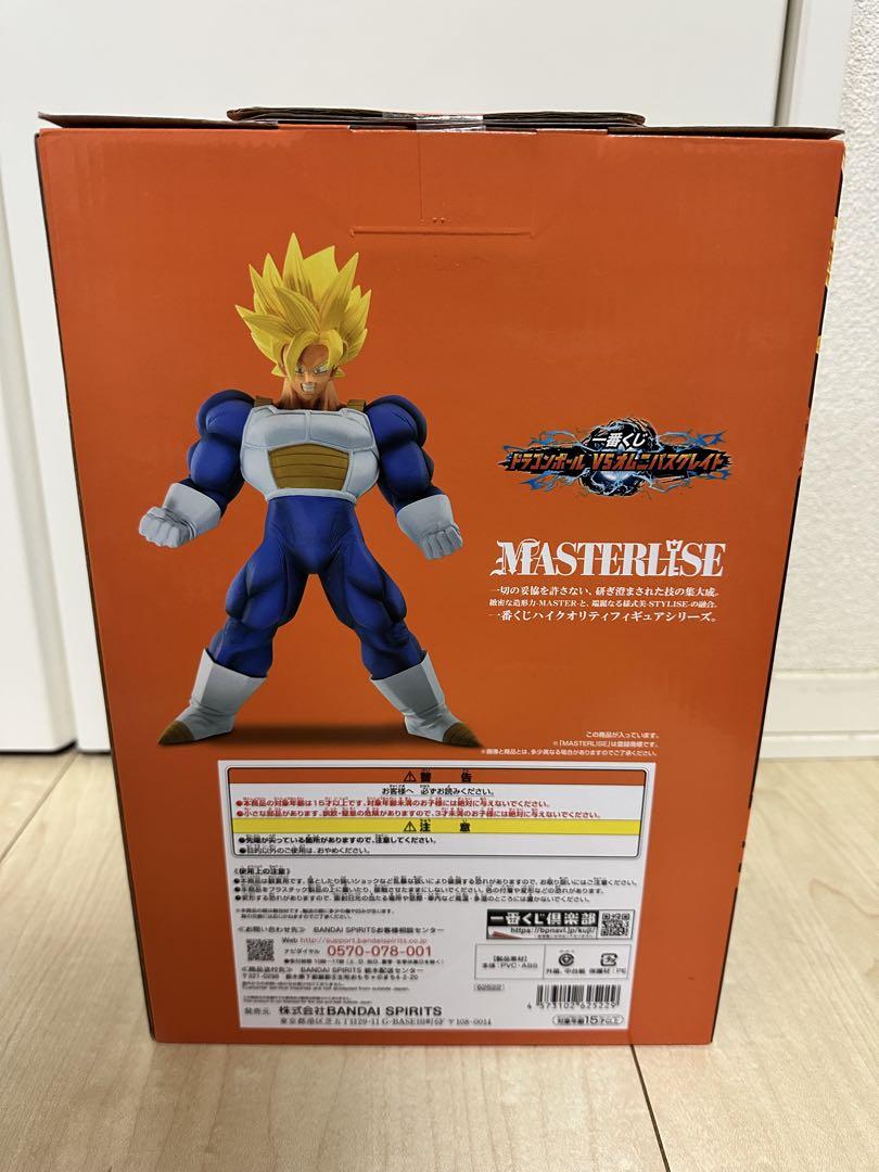 ドラゴンボールVSオムニバスグレイト C賞 超サイヤ人孫悟空フィギュア　一番くじ