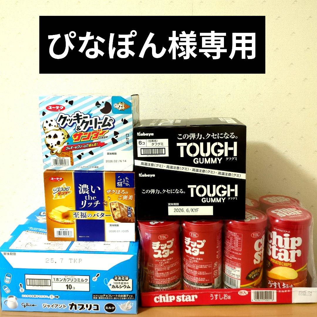 アミューズメント景品　8点セット アミューズメント景品 8点セット 楽天市場】景品8点セットの通販