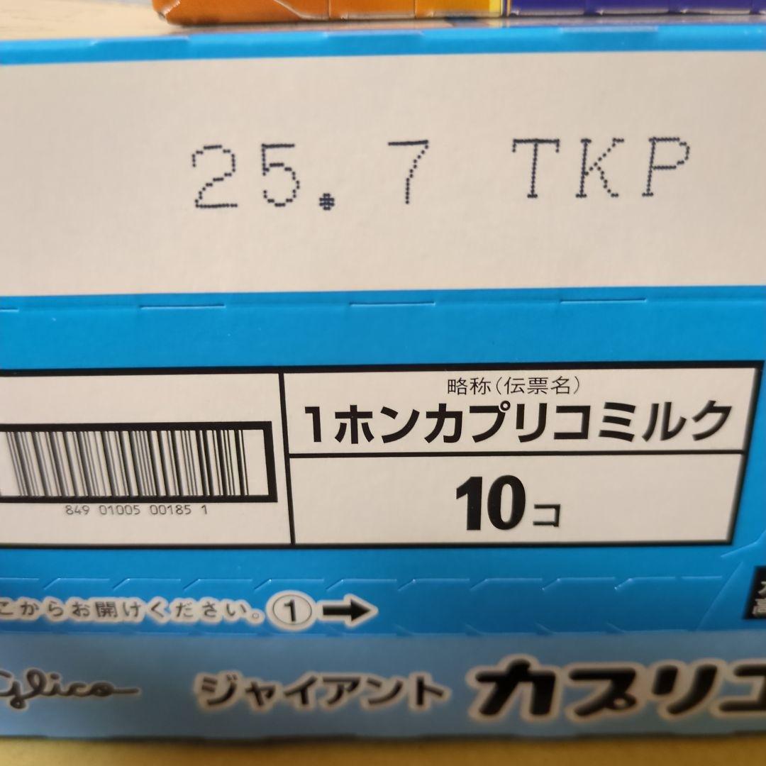 アミューズメント景品　10点セット アミューズメント景品 10点セット - メルカリ