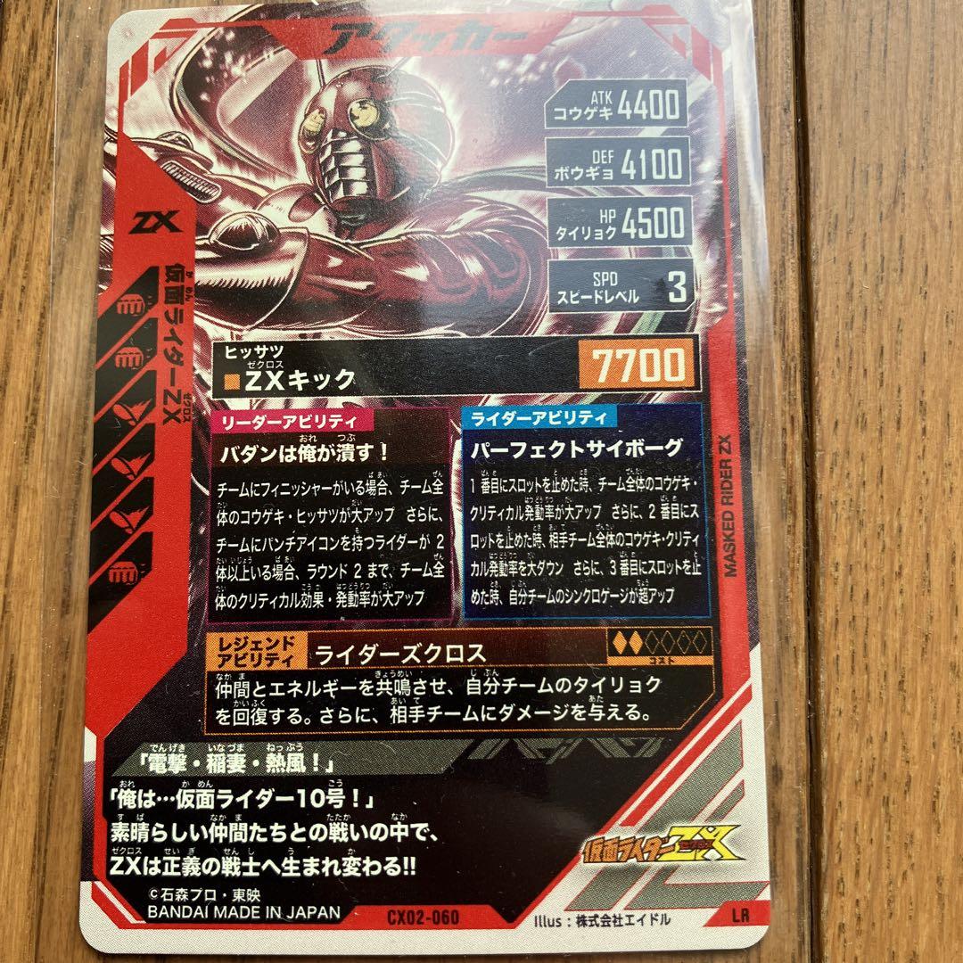 ガンバレジェンズ　ガウLR ガンバレジェンズ ZX LR - メルカリ