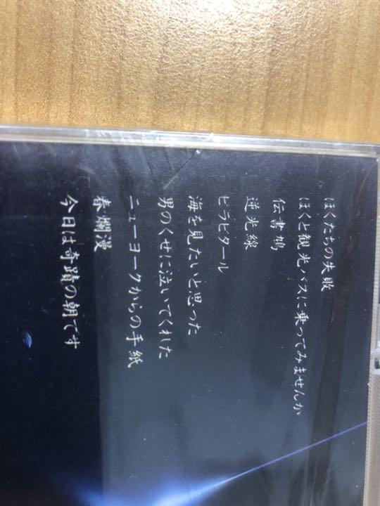 森田童子 マザー スカイ きみは悲しみの青い空をひとりでとべるか 邦楽 Lovemecru Fr
