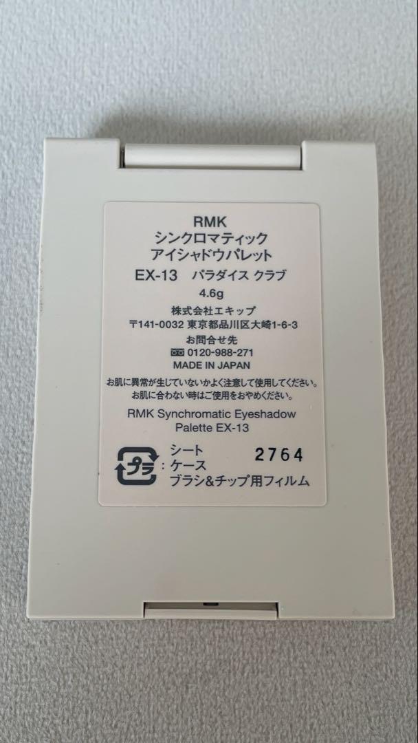 RMK アイシャドウパレット EX-13